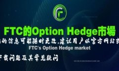 注意: 由于该平台提供的信息可能随时