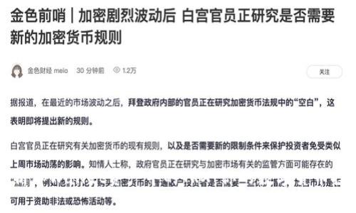 深入解析tpWallet资产中的TRX:你的数字货币投资指南
