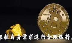     如何通过以太币钱包查金额：详细