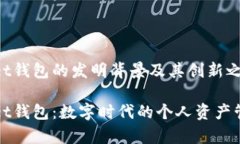 tpWallet钱包的发明背景及其创新之处