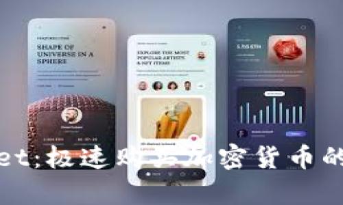 tpWallet：极速购买加密货币的新选择