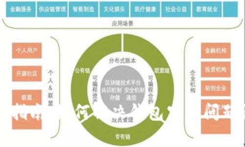 tpWallet使用指南:如何解决钱包空白问题快速恢复资产