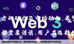 关于“u钱包下架了吗”的问题，我们可以从多个