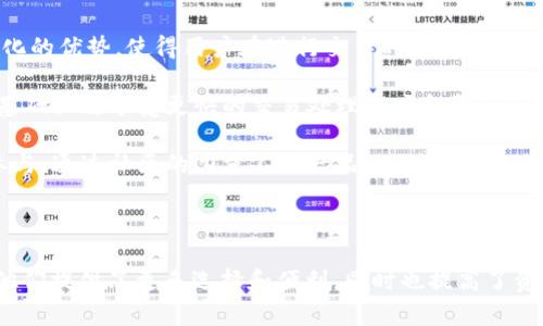 tpWallet和盖网之间的关系主要涉及到数字货币和区块链技术的应用，尤其是在用户体验和安全性方面的革新。

### tpWallet简介

tpWallet是一款数字钱包项目，专注于为用户提供安全、便利的加密货币管理方案。它支持多种数字货币和代币，同时提供了一系列功能，包括资产管理、数字货币转账、交易记录查询等。tpWallet的目标是为普通用户和专业投资者提供一个安全可靠的资金存储和交易平台。

### 盖网简介

盖网（GaiNet）实际上是一种区块链技术平台，致力于建立一个去中心化的网络。这一平台通常被构建为支持不同应用程序和服务的基础设施，依托区块链的分布式账本技术，为用户提供透明、安全、高效的数字资产管理和转移手段。

### tpWallet与盖网的关系

尽管tpWallet和盖网是两个独立的项目，但它们之间存在着密切的关系：

1. **生态系统构建**：tpWallet可以被视为盖网生态系统中的一部分。盖网的目标是构建一个全面支持多种应用的区块链网络，而tpWallet正是支持这一目标，使得用户能够更加方便地进行数字资产的操作。

2. **技术集成**：tpWallet可能使用盖网提供的技术架构来实施其功能。这包括使用盖网的安全性特性和去中心化的优势，使得用户在进行交易时更加安心。

3. **用户体验提升**：通过整合盖网的系统，tpWallet能够在用户体验方面进行创新。例如，用户可以通过盖网的基础设施享受更快的交易处理速度和更低的交易费。

4. **社区支持**：tpWallet和盖网有一个共同的目标，那就是构建一个强大的用户社区。两者都注重用户反馈和参与，通过社区的力量不断产品。

### 总结

tpWallet与盖网的关系体现了数字货币和区块链技术在现实应用中的深度融合。对于普通用户而言，这种合作为他们提供了更多选择和便利，同时也提高了资产的安全性。随着技术不断进步，tpWallet和盖网的关系将更加紧密，为用户带来更为丰富的体验。