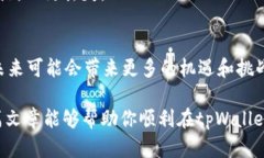    如何在tpWallet中存储猪币：完整指南