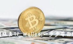 比特币如何直接转账至TP Wallet：一步步