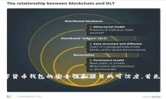 关于tpWallet是否“跑了”的问题，这可