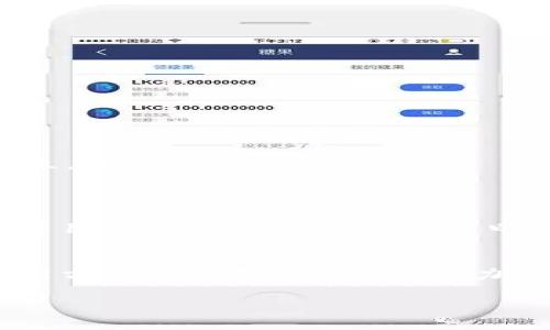  tpWallet全新推出Factr币，如何在数字货币市场中占据优势？ / 

 guanjianci tpWallet, Factr币, 数字货币, 钱包安全 /guanjianci 

引言
在当今数字经济迅速发展的背景下，各类数字货币层出不穷。具体到最近，tpWallet平台新推出的Factr币（FACTR）吸引了众多用户的关注。作为一个全新的数字资产，Factr币不仅在技术方面有着独特的创新点，还为用户提供了令人期待的潜在价值。在接下来的内容中，我们将深入探讨Factr币的独特性质，以及tpWallet如何在这一市场中脱颖而出。

tpWallet的基本介绍
tpWallet作为一个多功能数字货币钱包，始终致力于为用户提供安全、便捷的数字资产管理解决方案。用户可以在tpWallet中方便地存储、发送和接收各种数字货币。该平台的快速反应和用户友好的界面使得无论是新手还是专业投资者，都能轻松上手。此外，tpWallet的安全性也备受用户赞誉，其采用的多重加密技术有效保障了用户资产的安全。

什么是Factr币？
Factr币（FACTR）是一种全新兴起的数字货币，旨在为区块链技术的应用提供更多可能性。与许多传统货币相比，Factr币的独特之处在于它强调去中心化、透明性和高效性。在数字货币市场上，Factr币不仅具备了实用价值，同时还致力于推动区块链技术的普及和应用。

Factr币的独特卖点
事实上，Factr币的独特卖点主要体现在以下几个方面：
ul
listrong高效的交易处理：/strongFactr币采用了创新性的交易处理机制，这使得其交易速度远高于传统货币。用户可以在几秒钟内完成交易，大大提升了交易的效率。/li
listrong透明的生态系统：/strongFactr币运行在一个完全透明的生态系统中，用户可以随时查看交易记录。这样的透明性有效避免了资产被滥用的可能，增强了用户对于平台的信任感。/li
listrong去中心化的设计：/strongFactr币的去中心化设计使得用户能够掌握自己的资产。用户不再需要担心因为中心化平台的失误导致资产的损失。/li
listrong可持续发展理念：/strong与许多数字货币不同，Factr币在发展的过程中强调可持续性。无论是在技术创新还是在用户体验上，Factr币都在致力于实现长久的稳定性和可持续的生态环境。/li
/ul

tpWallet与Factr币的完美结合
tpWallet与Factr币的结合无疑是一个双赢的选择。首先，用户可以通过tpWallet轻松管理自己的Factr币资产，而tpWallet的安全性可以为用户的资产保驾护航。此外，tpWallet一直在不断努力提升用户体验，这意味着用户在使用Factr币进行交易时，能够享受到更加顺畅的操作感。

如何在tpWallet中使用Factr币
如果您是一个tpWallet用户，想要启用Factr币，那么步骤十分简单：
ol
listrong下载并安装tpWallet：/strong首先，确保您已经在您的设备上下载并安装了tpWallet应用程序。应用程序的界面友好，易于使用。/li
listrong创建或导入钱包：/strong如果您是新用户，可以按照提示创建一个新钱包；如果您已经有了tpWallet账户，可以直接导入。/li
listrong存储Factr币：/strong在“资产”页面中，选择“添加资产”，然后选择Factr币。您可以直接从交易所转移Factr币到您的tpWallet账户中。/li
listrong进行交易：/strong您可以通过tpWallet进行Factr币的发送和接收，操作简单。只需输入对方的地址及金额，确认无误后点击发送即可。/li
/ol

使用Factr币的优势
选择使用Factr币的用户能享受到许多实际优势：
ul
listrong市场潜力：/strong由于Factr币的独特性质，市场对其的关注度日益攀升。在数字资产的投资中，选择Factr币无疑是一个值得考虑的选择。/li
listrong便捷的交易体验：/strong用户在使用Factr币时，能够享受到快速、有效的交易体验，尤其是在进行大额交易时，优势显著。/li
listrong安全与私密：/strongFactr币的设计优先考虑用户的安全与隐私，其去中心化的特性有效保障了用户信息的安全。/li
listrong社区支持：/strongFactr币的背后拥有强有力的社区支持，无论是技术更新还是市场推广都有着活跃的支持者群体，使得用户在使用过程中不会感到孤立。/li
/ul

未来展望
随着Factr币的发展和tpWallet的日益，预计未来将会有更多用户参与到这一市场中来。无论是对团队的信任，还是对技术的认可，Factr币和tpWallet都展现出了良好的发展前景。用户可以期待更高效的交易、更强大的安全保障以及更大的市场回报。

结语
tpWallet新推出的Factr币不仅为用户带来了新的投资机会，还有效提升了用户的交易体验。通过这篇文章，我们了解到Factr币的独特卖点、在tpWallet中的使用方法及其未来的发展潜力。无论您是数字货币的资深投资者还是刚刚入门的新手，Factr币和tpWallet都值得您深入关注。让我们一起期待这一数字货币的未来发展吧！

当然，所有的投资都涉及风险。在进入数字货币市场之前， 请务必做好准备，充分了解相关知识，理性投资，保护好您的资产安全。