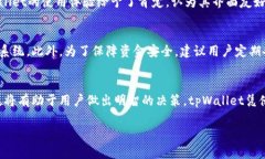 在美国，用户可以下载和使用tpWallet或