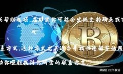 找tpWallet客服电话的方法通常有几种，