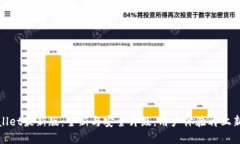 tpWallet最新版：全新与安全升级，用户