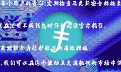 :比特币钱包密钥：如何安全管理12单词助记词关