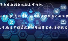   如何安全下载OKCoin官方网站应用程序，享受便捷