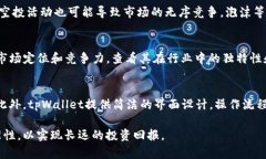   tpWallet空投币行业周报：2023年最新动态分析 /