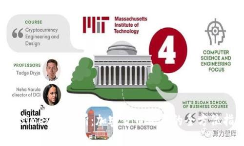 Ethfinex交易所：加密货币交易的全方位指南