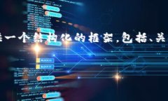 由于内容字数的限制，我无法一次性提