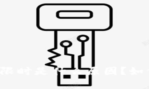 tpWallet请求超限时是什么原因？如何解决这个问题？