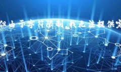 在这里，我可以为您创建一个关于“硬