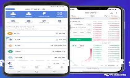 tpWallet如何将内部货币转移到币安：详细指南与常见问题解答