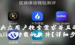 思考一个符合大众用户搜索需求并且的