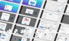 如何在tpWallet中更换节点，你的加密货