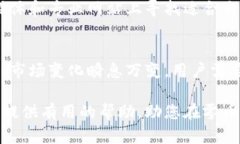 biao ti零币挖矿钱包：选择与使用指南