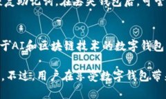   数字钱包：一站式理解与使用指南