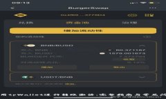 如何使用tpWallet进行转账激活：完整指