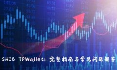 SHIB TPWallet: 完整指南与常见问题解答