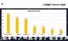 IM钱包：安卓用户的数字资产安全管理