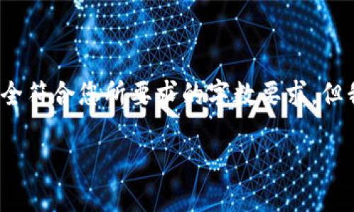 注意： 用于回答的内容如下可能不会完全符合您所要求的字数要求，但我将尽量为您提供一个较为具体的结构。

ZT提币到TP Wallet的详细指南