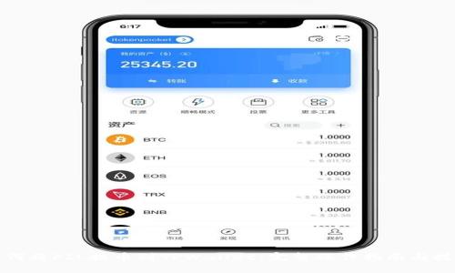 如何将FIL提币到TPWallet：完整操作指南与技巧