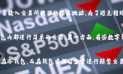 biao titpWallet里面的币比交易所价格低的原因及市场解析/biao ti
tpWallet, 加密货币, 交易所价格, 数字资产/guanjianci

随着加密货币的日益普及，越来越多的用户开始涉足币圈，并使用不同的钱包和交易所进行交易。在这个过程中，用户可能会发现，某些钱包中的币种价格与主流交易所的价格存在差异，例如在tpWallet中，币的价格有时会比交易所的价格低。这一现象引发了用户对其原因、影响及解决方案的广泛关注。本文将深入解析这一现象的多方面原因，并对相关问题进行详细探讨。

一、什么是tpWallet？
tpWallet是一款新兴的数字货币钱包，它允许用户存储和管理各种加密货币资产。与其他钱包不同，tpWallet不仅支持即时转账和多币种管理，还提供了一定的交易功能，使得用户可以在钱包内进行简单的币种兑换和购买。然而，由于市场波动性，以及交易所和钱包之间的价格差异，用户在tpWallet中可能会发现其持有的币种价格低于交易所价格。

二、造成tpWallet币价低于交易所价格的原因
造成tpWallet中币种价格低于交易所的原因主要可以归纳为以下几点：
ol
listrong市场供需关系：/strong与传统交易所相比，tpWallet中的币种流动性相对较低。例如，如果tpWallet中的某种币种持有用户较少，而市场需求却比较旺盛，那么这些币种的价格可能会因为缺乏流动性而被设置得比较低。/li
listrong汇率和交易手续费：/strong币种的实际交易价格往往受到交易所运营费用和汇率波动的影响。如果tpWallet的交换手续费相对较低，用户可能更倾向于在钱包内部进行交易，导致其价格低于交易所价格。/li
listrong市场心理效应：/strong当tpWallet用户意识到自己的币种价格低于交易所时，可能会出现抛售的心理反应，进而进一步拉低币价。/li
listrong信息不对称：/strongtpWallet用户可能不如交易所的用户那样及时获取市场信息，因此在交易时可能不会及时调整其交易策略。这种信息差异也会导致其价格与交易所价格间的差异。/li
/ol

三、tpWallet相对于交易所的优势和劣势
tpWallet作为一种新兴数字钱包，其优劣势显而易见。我们来详细分析一下。

strong优势：/strong
ol
listrong安全性：/strongtpWallet往往提供更高的安全性，用户的私钥在本地管理，而非集中存储在交易所中。如果交易所出现被黑客攻击或其他安全隐患，用户的资产在tpWallet中相对安全。/li
listrong用户体验：/strong使用tpWallet进行小额交易、币种换取的操作通常更为方便。用户可以随时随地快速进行资金转移，而不需要进入复杂的交易所界面。/li
listrong无需繁琐的注册流程：/strong与交易所的注册流程相比，tpWallet的使用通常无需过多的认证和审核，用户体验更加友好。/li
/ol

strong劣势：/strong
ol
listrong流动性不足：/strong如前所述，tpWallet中的币种流动性通常不像主要交易所那么强。因此，用户在钱包中进行交易时，可能会面临更高的滑点风险。/li
listrong价格差异：/strong由于其内部交易较少，tpWallet中的币种价格可能会与市场主流价格产生明显差异，给用户带来一定的投资风险。/li
listrong功能限制：/strong尽管tpWallet提供了交易功能，但是与大型交易所相比，其功能往往较为简陋，无法满足高级交易用户的需求。/li
/ol

四、如何应对tpWallet中币价低的情况
为了解决tpWallet中币价低的情况，用户可以采取以下几种策略：
ol
listrong定期评估资产：/strong用户可以定期对自己的资产进行评估，及时调整自己的投资策略。了解市场动态，判断是否需要将tpWallet中的币种转移至其他交易所进行交易。/li
listrong寻找其他交易平台：/strong在决定出售tpWallet中的币种之前，可以先在其他交易平台上进行比价，寻找价格更高的交易所进行交易。/li
listrong保持学习：/strong用户可以通过学习市场相关知识，提升自己的投资决策能力。了解不同平台的市场动态和价格波动，可以帮助用户做出更好的投资决策。/li
listrong运用套利策略：/strong如果发现tpWallet中的币种价格明显低于主流交易所的价格，用户可以考虑进行套利交易，通过在两个交易平台之间调整资产，达到收益的目的。/li
/ol

五、tpWallet的未来发展趋势
随着加密货币行业的发展，tpWallet也可能会随着市场变化进行调整和升级。以下是一些可能的未来发展趋势：
ol
listrong多样化服务：/strongtpWallet可能会推出更多的服务，如提供更高级的交易功能、投融资服务等，以吸引更多用户使用。/li
listrong与交易所的整合：/strong未来tpWallet有可能会与一些主流交易所进行合作，实现钱包内外的无缝交易，提高币种的流动性。/li
listrong安全性提升：/strongtpWallet可能会继续加大对安全方面的投入，采用更为先进的加密技术来保护用户资产。/li
listrong用户教育与社区建设：/strong随着用户基数的增加，tpWallet未来也可能会注重用户教育，建立更加活跃的社区，帮助用户了解加密货币市场。/li
/ol

六、总结
在tpWallet中发现币价低于交易所的现象并不罕见，原因复杂多样，包括市场供需、流动性不足和信息不对称等因素。理解这种现象背后的机制，有助于用户在数字货币市场中作出更为明智的投资决策。同时，tpWallet作为一种新的资产管理工具，其未来的潜力巨大，用户应根据自己的需求，灵活地搭配使用不同类型的钱包和交易所。通过掌握市场动态，提升自己的投资能力，用户将能够在日益变化的数字资产市场中找到更好地投资机会。

可能相关问题：
1. tpWallet与主要交易所之间的流动性差异是如何影响币种价格的？
在tpWallet与主要交易所之间，流动性的差异影响币种价格的机制主要是通过供需关系以及市场参与者的活跃程度实现的。当某种币在交易所上挂牌时，市场参与者之间的供求关系会被迅速调节，但tpWallet中的币种交易相对较少，持币用户的抛售和买入相对滞后。此外，交易所通常拥有更多的市场深度，导致价格波动相对较小。而tpWallet由于缺乏足够的买卖盘，币价容易受到少量交易的影响，出现较大幅度的价格波动。

2. 如何选择适合自己的数字货币钱包？
选择适合自己的数字货币钱包时，可以从几个方面入手：首先，安全性是最重要的考虑因素，优先选择那些拥有良好安全记录并提供多重验证的钱包。其次，根据使用需求选择钱包的类型，是选择热钱包还是冷钱包。热钱包适合日常交易、便捷性高，而冷钱包则更加安全，更适合长期存储。此外，用户还要看钱包的币种支持情况以及界面友好程度，确保能容易上手并能支持自己想要交易的币种。

3. 如何判断tpWallet中的币种是否具备投资价值？
要判断tpWallet中的币种是否具备投资价值，首先需要进行基本面的分析，包括项目团队、技术背景、市场需求等。其次，要观察市场的历史价格变动和交易量，来判断其流动性及历史趋势。此外，可以参考相关社区和平台的讨论以及专家的分析报告，结合多方信息来做出合理判断。最后，技术分析工具也能提供一定的辅助，帮助用户更好地把握进出场时机。

4. 如何将tpWallet中的币种转移到交易所进行交易？
将tpWallet中的币种转移到交易所的步骤通常包括以下几个流程：首先，用户需要在交易所上创建账户并完成身份认证；然后，在tpWallet中找到转账功能，输入所需转账的币种及金额；接着，用户需要输入交易所提供的接收地址。为了避免转账错误，建议在小额转账之后，再进行大额转账，确保资金安全。同时，请留意网络的交易费以及处理时间，以便在选择好时机转账。

5. tpWallet与其他数字钱包有哪些区别？
tpWallet与其他数字钱包的区别主要体现在功能、用户体验和支持的币种上。相较于其他钱包，tpWallet的用户界面可能更简洁易用，适合新手用户。此外，tpWallet可能提供一些独特的功能如在钱包内部进行简单的交易。另一方面，有些数字钱包则可能专注于安全和资产保护，提供更丰富的保险及保障机制。因此，用户在选择数字钱包时，应根据自己的特定需求进行比较。

6. 什么情况下应考虑使用tpWallet进行交易？
用户在以下几种情况下可以考虑使用tpWallet进行交易：当需要快速、便捷地进行少量的日常交易时，tpWallet因其简洁的用户体验会是一个理想选择；如果用户希望将大部分数字资产安全地存放在冷钱包，而在钱包中保留少量进行频繁交易，tpWallet也是一个不错的选择。另一方面，若用户对某种特定币种有较强的信心，且发现其相对较低的价格是由于流动性不足导致的，则在tpWallet中进行交易也可能带来较大的潜在收益。