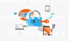 liaoti/liaotiim钱包, im钱包安全吗, im钱包