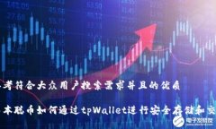 思考符合大众用户搜索需求并且的优质