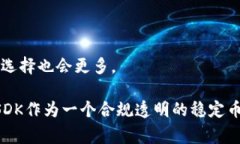 `usdk` 是一个与加密货币和区块链相关