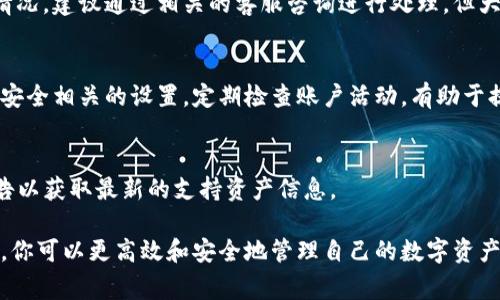  title 火币钱包地址在哪里看？详细指南与常见问题解答 /title 

 guanjianci 火币钱包, 火币钱包地址, 数字货币钱包, 钱包使用教程 /guanjianci 

火币钱包地址是什么？
火币钱包地址是用户在火币交易平台上用于接收和管理数字资产的一串唯一字符串。每一个火币用户都拥有自己的钱包地址，这个地址是特定于每种加密货币的。例如，比特币、以太坊等数字货币在火币平台上都有各自不同的钱包地址。
火币钱包地址的格式通常由字母和数字组成，长度和具体结构根据不同的区块链网络而有所不同。当用户需要从其他平台或个人转账数字资产到火币账户时，就需要提供这个地址。因此，火币钱包地址的重要性不言而喻，正确的地址可以确保资产的安全。

在哪里查看火币钱包地址？
要查看你的火币钱包地址，首先需登录火币交易平台。以下是具体步骤：
strong1. 登录火币账户：/strong访问火币的官方网站或打开火币的移动应用。输入你的账户信息，包括用户名和密码，完成登录。
strong2. 寻找“钱包”选项：/strong在登录后，平台通常会在首页或侧边栏显示“钱包”或“资产”选项。点击进入。
strong3. 选择相应的数字资产：/strong在钱包页面，用户可以看到自己持有的各种数字货币。选择你需要查看钱包地址的货币类型，比如比特币、以太坊等。
strong4. 查看钱包地址：/strong选中一种数字货币后，页面会显示该货币的详细信息，包括可用余额、总余额以及“接收”按钮。点击“接收”后，你就可以看到该货币的火币钱包地址。
strong5. 复制地址：/strong你可以直接复制地址进行使用，确保在转账时不要进行更改，以免造成资产损失。

如何确保火币钱包地址的安全性？
确保火币钱包地址的安全性是每个用户的责任，以下是几条重要的安全建议：
strong1. 不要轻信他人：/strong在进行转账时，请务必核实对方提供的地址。保证是在安全的环境下进行，不要通过社交媒体或陌生人在网上公开的地址进行转账。
strong2. 使用官方渠道：/strong账号信息最好通过官方渠道获取，避免通过邮件或非官方的方式接收。
strong3. 启用二次验证：/strong在火币账户内启用二次验证功能，可以额外提高账户安全性。这将为你的资金安全提供额外保障。
strong4. 定期修改密码：/strong定期更换账户密码以及开启更高级别的安全措施，如冷钱包存储，也有助于保护你的数字资产。

数字资产的转账需要注意哪些事项？
在进行数字资产转账时，有几个关键因素需要注意：
strong1. 确认地址准确性：/strong进行转账前，确保你复制并粘贴的钱包地址是完全正确的，地址错误可能导致资产永久丢失。
strong2. 网络拥堵：/strong转账时注意网络状况，尤其在高峰期，可能会导致转账延迟或出现其他问题。确保在适当的时候进行操作，减少转账成本和时间。
strong3. 流水费用：/strong不同的数字货币在转账时会产生不同的手续费，了解手续费及其计算方式，选择合适的转账时机。
strong4. 资产确认：/strong在完成转账后，跟踪并确认对方是否收到资金，可以通过区块链浏览工具查询转账状态。

火币钱包地址有什么特点？
火币钱包地址的几个特点如下：
strong1. 独一无二：/strong每个用户的地址是独特的，不会有重复，确保资产安全性。
strong2. 多样性：/strong火币支持多种数字货币，用户可以在同一个账户下管理多种资产，便捷性很高。
strong3. 数据透明：/strong区块链技术一大特点就是透明，所有的交易都会被记录，这也使得火币钱包地址的信息可以公开查阅并验证。

常见的问题解答
问题1: 如何修改火币钱包地址？
火币钱包地址不可修改，因为每种数字资产都有一个特定的钱包地址。若用户想更换地址，也只能生成新的账户或新地址。因此，建议用户妥善保管自己的钱包地址。

问题2: 火币钱包地址丢失了怎么办？
火币钱包地址一般会与用户的账号绑定，如果忘记了可以通过火币的客服系统进行找回。重要的是，用户还应妥善保存好账户信息，以防万一需要的话能够及时恢复。

问题3: 可以用同一个钱包地址接收不同种类的数字货币吗？
不可以，每种数字货币都有其独立的钱包地址。使用不适用的钱包地址转账可以导致资产损失，用户应在进行操作前仔细确认。

问题4: 如果转账到错误的火币钱包地址会怎样？
转账到错误的地址几乎是不可能追回的，因此在转账前务必检查确保地址也是正确的。如果发生了这种情况，建议通过相关的客服咨询进行处理，但大多数情况下不会有回复。

问题5: 如何确保火币钱包的安全？
除了使用强密码和定期更换密码之外，还需启用双因素认证，避免在不安全的网络环境下登录，及时更新安全相关的设置，定期检查账户活动，有助于提高安全性。

问题6: 火币钱包支持哪些类型的数字资产？
火币钱包支持的数字资产包括比特币、以太坊、莱特币、USDT及其他主流数字货币。随时关注火币平台公告以获取最新的支持资产信息。

综上所述，火币钱包地址的使用、查找和安全都是数字货币用户必须了解的基本常识。通过了解这些信息，你可以更高效和安全地管理自己的数字资产。