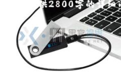 注意：为了更好地帮助你，我将在这里