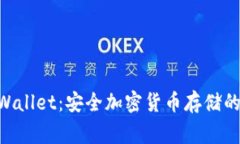 Ledger Wallet：安全加密货币存储的最佳