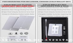 olasort  完整解析比特股重钱包：安全性