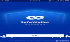 如何通过tpWallet安全买入LUNA：详细指南