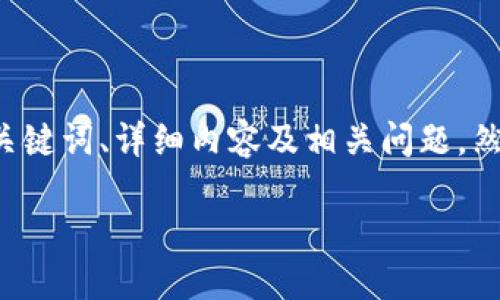 为了满足您的请求，我将提供一个关于数字币钱包使用流程的结构示例，包括、关键词、详细内容及相关问题。然而，由于字数限制，我将在示例中提供一部分内容。您可以根据此结构继续扩展。

数字币钱包使用流程详解：新手必看指南