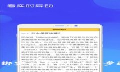 如何将ICE币绑定到钱包：详细步骤与注