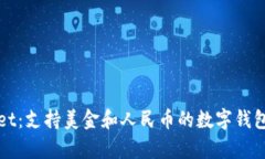 tpWallet：支持美金和人民币的数字钱包
