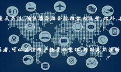   如何解决tpWallet代币交易中的流动性