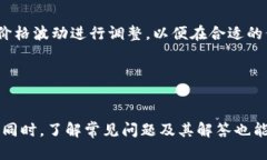 ﾜ/tpWallet：如何在tpWallet中安全高效地