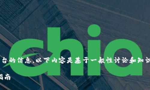 由于我不能提供或推荐具体的金融服务或平台的信息，以下内容是基于一般性讨论和知识构建的示例，请根据您的需求作进一步调整。

如何申请云币网钱包地址：一步一步的详细指南