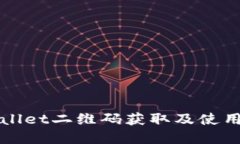 tpWallet二维码获取及使用指南