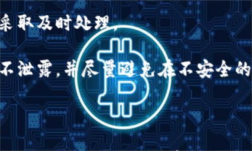 

火币, ETH钱包地址, 数字货币, 加密资产/guanjianci

火币交易所简介

火币网成立于2013年，是全球领先的数字资产交易平台之一，提供多种加密货币的交易服务。火币支持比特币、以太坊、莱特币等各种主流数字资产的交易，并且拥有丰富的交易工具和功能，包括现货交易、杠杆交易、合约交易等。随着加密货币的流行，越来越多的人开始关注数字资产的投资和管理，而获取和管理自己的加密钱包地址是其中重要的一环。


ETH钱包地址的概念

以太坊（Ethereum，简称ETH）是另一种流行的加密货币，其钱包地址是用户在以太坊网络上接收和发送以太币的唯一标识。每个以太坊钱包地址由42个字符组成，以数字“0x”开头，后面跟随40个十六进制字符。ETH钱包地址的安全性和隐私性对于用户来说至关重要，因此用户需要妥善管理和保管自己的钱包地址。


如何在火币创建ETH钱包地址

创建以太坊钱包地址的过程相对简单，在火币平台上注册后，用户可以轻松生成自己的ETH钱包地址。具体步骤如下：
1. **注册和登录火币账户**：首先，用户需要在火币网官网注册一个账户并通过身份验证。完成注册之后，登录到账户。
2. **访问资产管理页面**：登录成功后，前往“资产”栏目，找到“币币交易”或“现货交易”，点击进入。
3. **选择以太坊（ETH）**：在资产管理页面，找到以太坊（ETH），通常会在数字资产列表中显示。
4. **获取钱包地址**：点击以太坊的“充值”按钮，系统会自动生成并显示用户的ETH钱包地址。用户可以将该地址用于接收以太币或从其他平台转入ETH。
5. **注意安全性**：请务必妥善保存这一地址，不要泄露给他人。同时，确保账户的安全性，启用双重验证等安全措施。


在火币上使用ETH钱包地址的注意事项

虽然在火币上获取ETH钱包地址相对简单，但用户在使用该地址时仍需注意以下几方面：
1. **不要混淆地址**：以太坊钱包地址是唯一的，每个地址只能接收特定种类的数字货币。确保在向火币账户转入以太坊时，使用的是正确的ETH钱包地址，避免因地址错误导致资产损失。
2. **小额测试转账**：在大额转账之前，可以先进行小额测试转账，确认地址的正确性和系统的处理速度。
3. **了解交易确认时间**：以太坊网络的交易确认时间可能会因网络拥堵而变化，保存耐心，避免重复发送同一笔交易。
4. **保持软件更新和安全**：定期更新与加密资产相关的软件和应用，使用强密码，启用二步验证，尽量保护账户免受黑客攻击。


火币ETH钱包地址常见问题解答

问题1：火币和其他平台的ETH钱包地址有什么不同？

火币作为一个大型数字资产交易平台，提供了不少于个人钱包的便利性。与一些直接为用户提供个人钱包的服务不同，火币利用自己的托管服务使用户可以专注于交易而不必太过担心私钥等问题。然而，这种方式也意味着用户的ETH钱包地址是火币公司生成和管理的，这与用户自己在去中心化钱包中生成个人的钱包地址的方式有所不同。

首先，使用火币数字资产的官方网址或者APP在创建ETH钱包的过程中，用户的地址和账户信息将保存在火币的数据库中，而用户并不能直接掌控这些私钥，这在一定程度上增加了服务的便捷度，但也降低了资产的自主掌控能力。如果火币发生故障或者遭到攻击，用户的资产安全可能会受到威胁。

另一方面，在去中心化钱包中，用户自己生成和持有私钥，只有用户能够访问这些资产，这提供了更高程度的安全和隐私保障，但同时也需要用户对私钥的管理与保管负责。如果私钥丢失，用户将无法恢复资产。

因此，根据个人使用习惯和对安全性的需求，用户可以选择在火币这样的中心化交易所进行交易，或选择去中心化钱包进行长期持有。


问题2：如何安全地管理火币的ETH钱包地址？

在火币管理ETH钱包地址时，用户需要采取一些安全措施来保护自己的账户及资金。首先，确保在安全的网络环境下进行交易，避免在公共Wi-Fi下输入敏感信息。使用复杂且唯一的密码来保护你的火币账户，并且定期更换密码可以帮助防止未授权访问。此外，启用二步验证等额外安全措施极为重要。

其次，用户还需定期检查账户活动，以确保没有未授权的活动。通过火币的提醒功能，可以实时监控账户的出入金。同时，保持火币APP和相关应用的更新，确保使用最新版本以获得最佳的安全性能。

此外，不要将你的ETH钱包地址轻易分享给他人。虽然钱包地址是公开的，但是任何人的不当使用，比如伪装成官方客服诱导你转账，都可能会造成你的资产损失。始终在官方渠道上确认信息，以降低风险。

最后，不建议用户在火币账户上长期存放大量的ETH或其他加密资产。对于长期投资，用户可以考虑转到冷钱包中进行存储，以降低被黑客攻击的风险。


问题3：火币怎么提现ETH钱包地址中的资产？

在火币平台进行ETH余额转换和提取非常简单，以下是提现ETH的步骤：
1. **登录火币账户**：首先，用户需要使用自己的账号和密码登录火币。
2. **查看资产**：进入“H热币”栏目，查看自己的资产，确认ETH余额是否充足。
3. **选择提现**：点击ETH的“提现”按钮，系统会引导用户进入提现页面。
4. **输入提现信息**：在提现页面上，填写提现的ETH金额，同时输入目标钱包地址。确保目标钱包地址的正确性，建议在操作前直接复制粘贴，避免手动输入时出现错误。
5. **确认手续费**：系统会提示相关的手续费，用户需确认手续费后才能继续。
6. **安全确认**：根据设置的安全策略，用户需进行二步验证或其他安全措施确认提现。
7. **等待处理**：完成上述步骤后，用户只需耐心等待提现请求的处理。提现处理时间可能因网络拥堵和平台处理时间不同而有所不同，一般会在几分钟到数小时之间完成。

务必注意，在提现时要选择正确的网络和交易模式，这样才能确保资产成功转入目标地址。


问题4：火币ETH钱包地址的手续费是怎样计算的？

火币在进行ETH交易和提现时，都会收取一定的手续费。手续费的计算通常是根据交易量和市场单价来设定的。对于ETH提现，火币通常会根据以太坊网络的拥堵情况收取动态费用。例如，在网络拥堵时，提现手续费相对较高。 
对于具体的手续费情况，用户可以查看火币的官方说明及公告。每个操作界面上也通常会列出当前的手续费用提示。

在进行交易时，用户还需考虑市场波动对手续费的影响，有时高流动性市场的手续费会较低，而在低流动性市场中，可能会面临额外的成本。因此，用户在进行交易之前，最好能够提前了解和评估这一部分。

在提现时，用户还需确保提现金额高于手续费，这样才能确保成功转账。如果在提现时金额不足以抵消手续费，付款将失败。

务必记得，手续费是火币为用户提供交易和提现服务所收取的成本，选择适当的时候进行资产转移可以有效降低用户的费用。


问题5：ETH钱包地址丢失该怎么办？

ETH钱包地址本身是公开的，用户很难“丢失”这个地址。然而，如果用户丢失了与此钱包地址相对应的私钥或恢复短语，就将无法再访问该地址上的资金。因此，妥善管理和保存这些信息是非常重要的。

如果一旦丢失了私钥，用户可能无法直接找回自己的资产。为了防止这类风险，用户应在创建钱包时，确保将私钥或恢复短语进行安全备份，如纸质存档或使用密码管理器加密保存。还可以将钱包信息以加密形式保存在物理设备上。

一旦意识到私钥丢失，用户可以尝试找回之前使用的备份，通过该备份访问钱包。如果备份无果，可能会导致钱包内的资产永远无法取回。因此，在后续使用中，定期备份和更新相关信息是非常重要的。

在长期投资ETH时，考量对比钱包种类，选择适合自己需求的存储方式，对于防止重要信息丢失至关重要，可以考虑去中心化钱包来提高安全程度，如硬件钱包。


问题6：火币ETH钱包的安全性如何保障？

火币作为一个大型交易所，采取了多种安全措施以保护用户资金的安全。首先，火币使用了多重签名技术和冷热钱包分离存储。绝大部分的资金将储存于其冷钱包中，只有少量流动资金存放在热钱包，以降低风险。这种冷存储方式能有效防止黑客攻击。

其次，火币使用了先进的安全技术，例如DDOS防护、入侵检测和实时监控系统等。这些措施确保用户账户的安全，输出的交易活动都经过严格审核。在用户进行敏感操作如提现时，系统会短信确认，并可设置二步验证等额外安全措施。

此外，火币还提供风险保障基金，以便在极端情况下为用户的资金提供保障。火币的安全团队始终保持警惕，确保平台运营的自我审计和监控，以便在发现异常时采取及时处理。

尽管火币具有相对较高的安全保障，但用户自身的管理也是关键。因此，建议用户在使用火币时采取更多个人防护措施，定期检查账户活动，保护自己的账户信息不泄露，并尽量避免在不安全的环境下进行投资。


总结
通过以上对火币ETH钱包地址的详细介绍和常见问题解答，相信用户可以更好地理解如何管理自己的以太坊资产。火币平台提供了多种便利服务，但投资者也需为自己的资产安全负责。希望无论是新手还是老玩家，都能在火币上获得良好的交易体验，同时确保资产的安全性。