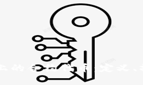 全面解析tpWallet上的合约代币：定义、操作指南与风险管理